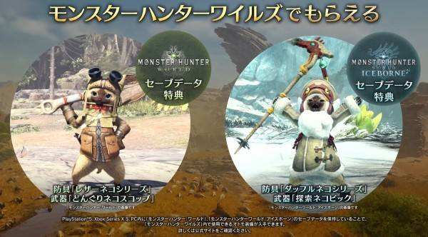 魔物猎人荒野|前作存档继承特典怎么领取|前作存档特典一览