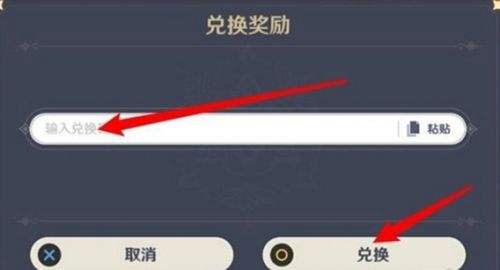 《崩坏星穹铁道》11月最新官方有效兑换码大全
