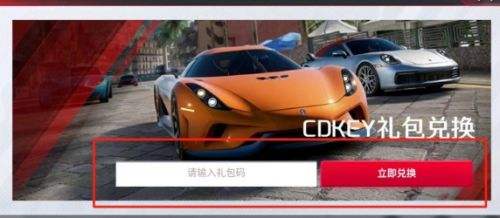 《巅峰急速》12888钻石兑换码虚宝码序号一览