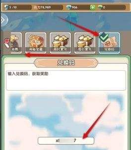 《盖亚2200》公测首发有效兑换码虚宝码序号一览