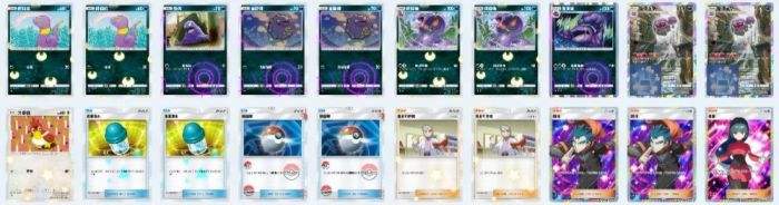 宝可梦集换式卡牌游戏口袋版|瓦斯弹恶毒牌组指南|瓦斯弹恶毒牌组怎么玩