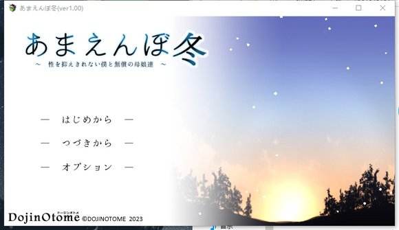 冬日狂想曲|全回想解锁条件一览