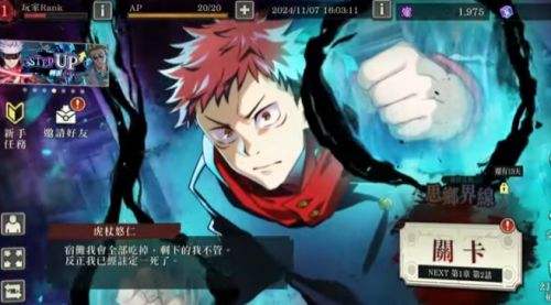 咒术迴战幻影夜行1000颗宝石兑换码虚宝码序号一览