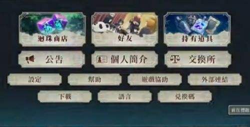 《咒术迴战幻影夜行》1000颗宝石兑换码虚宝码序号分享