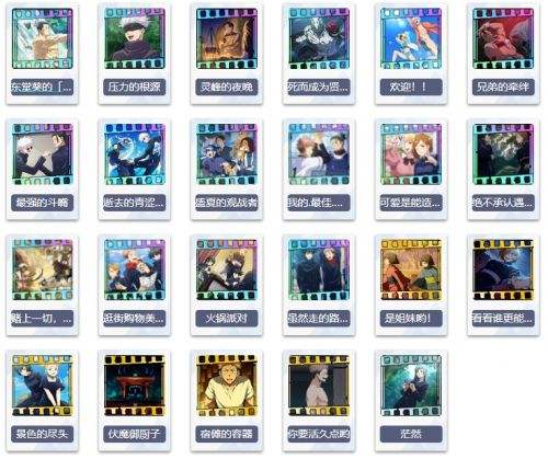 《咒术迴战幻影夜行》哪张回想卡最强 回想卡强度完整排行