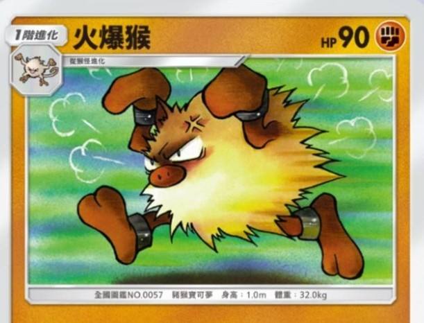 宝可梦集换式卡牌游戏|火爆猴快攻套牌攻略|火爆猴牌组玩法