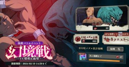 《咒术迴战幻影夜行》幻境战三星通关配队|三星通关打法思路详解