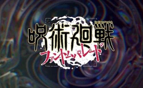 咒术迴战幻影夜行主线13-EX三星通关打法分享