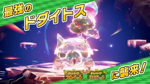 宝可梦：朱紫新泰拉挑战活动公开 最强土台龟参战