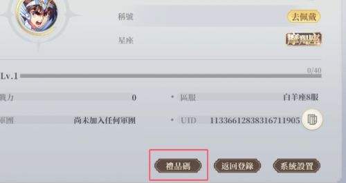 《圣斗士星矢EX》首抽刷取