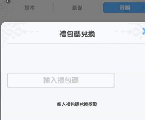 《RO仙境传说重生》最新有效礼包码序号彙总