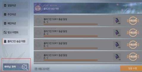 《星链计划:未来少女》快速刷初始超详细步骤教程