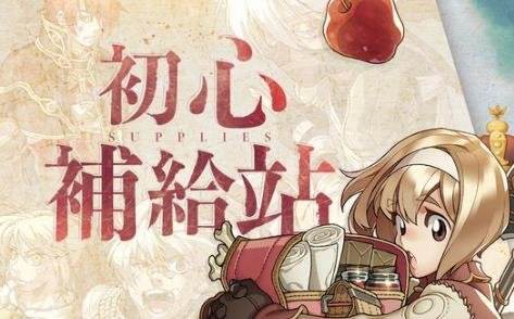 RO仙境传说:初心之战|虚宝码福利序号整理一览