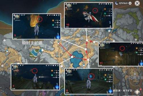 《原神》80个流明晶石位置分布全点位彙总