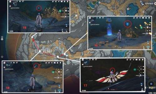 《原神》80个流明晶石位置分布全点位彙总