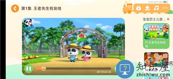 宝宝巴士投屏在哪? 宝宝巴士投屏方法