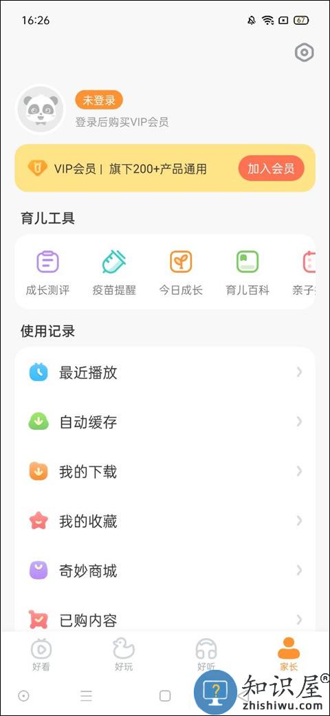宝宝巴士如何设置时间 宝宝巴士设置时间方法