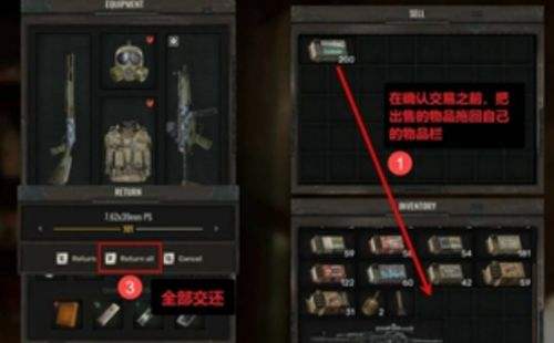 《潜行者2》无限刷钱技巧|无限刷钱BUG触发条件