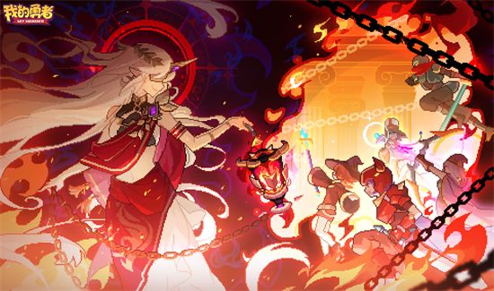 我的勇者永久有效兑换码虚宝码序号一览