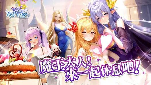 魔王我不累|兑换码虚宝码序号分享一览