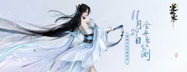 逆水寒手游|台服有效兑换码虚宝码序号分享