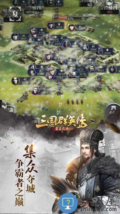 三国群英传霸王之业苹果版 三国群英传霸王之业ios版下载