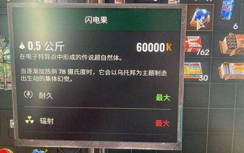 浩劫杀阵2：车诺比之心电厂刷闪电果神器技巧分享