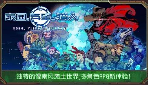 家园异星与猎人最新礼包兑换码虚宝码序号一览