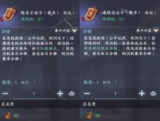 商店物品购买建议