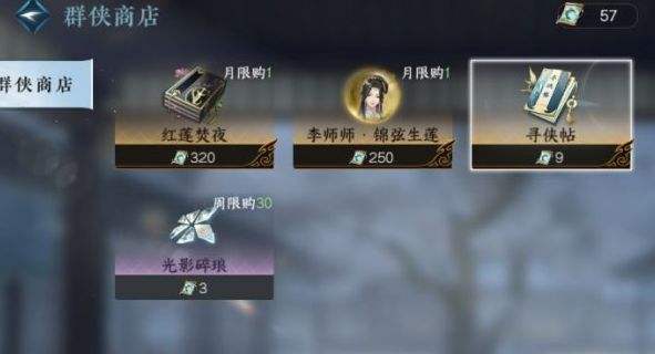 商店物品购买建议