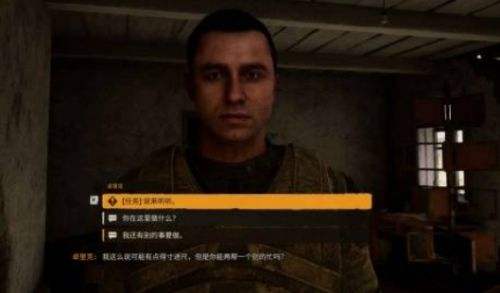 《浩劫杀阵2:车诺比之心》支线任务|来者不善|任务获取|完成流程