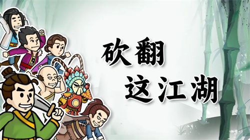 砍翻这江湖最新通用兑换码虚宝码序号一览