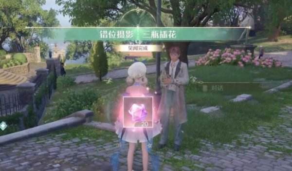 无限暖暖|错位摄影三瓶花任务怎么完成