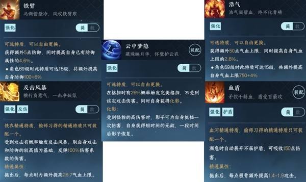 逆水寒手游|职业素问特质技能推荐|素问特质选择攻略