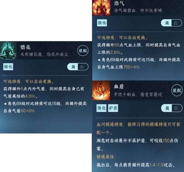 逆水寒手游|铁衣特质搭配指南|铁衣特质技能怎么选