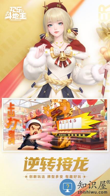 qq斗地主欢乐斗地主 qq斗地主手机版官方下载