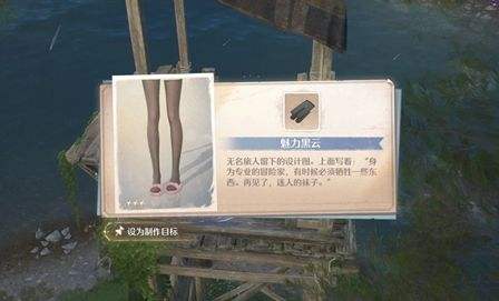 《无限暖暖》魅力黑云设计图位置|魅力黑云服饰解锁方式