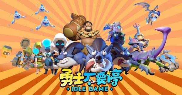 勇士不要停|必备士兵有哪些