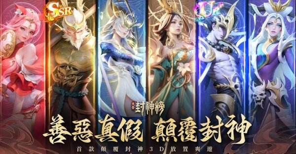 太吾封神榜|最新虚宝码兑换码序号一览