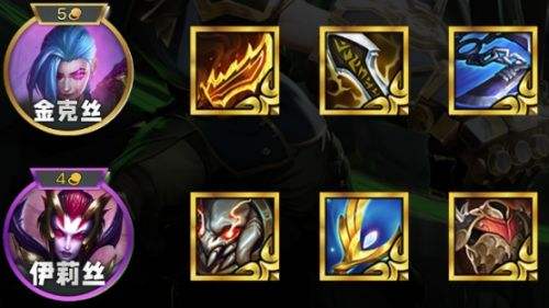 《联盟战棋》S13星界蜘蛛阵容最强搭配推荐