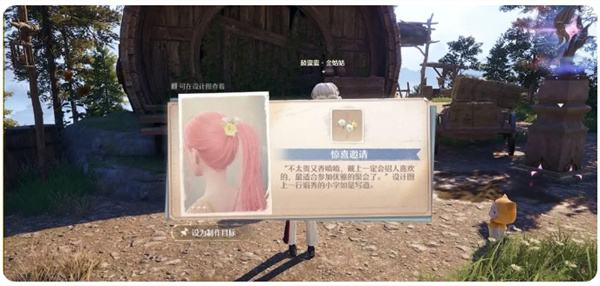 无限暖暖点亮灵感手有余香任务怎么完成