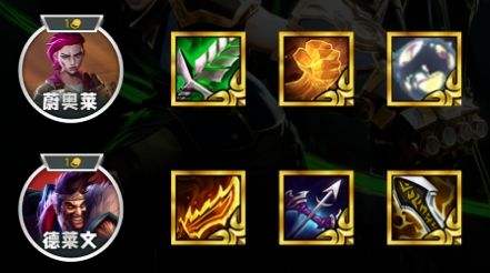 《联盟战棋》S13炼丹T0阵容|最强炼丹阵容搭配|炼丹阵容玩法