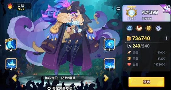 无畏的狼烟|水系卡牌怎么选择