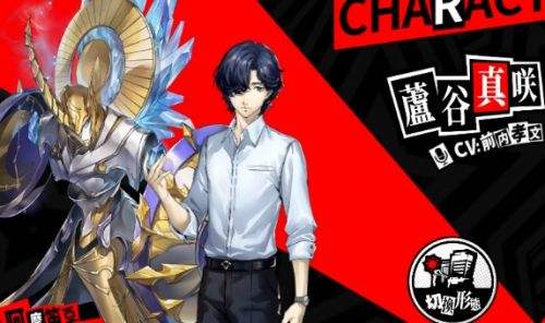 《女神异闻录:夜幕魅影》芦谷真咲好感度选项大全