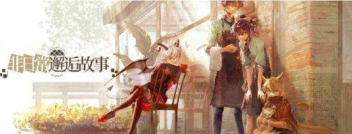 非日常邂逅故事最新福利兑换码|兑换码使用教程