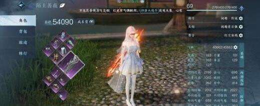 逆水寒手游|内功副词条全职业怎么搭配