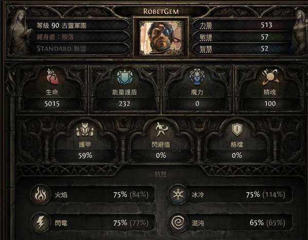 流亡黯道PoE2|图腾进阶效果一览|图腾进阶有什么效果