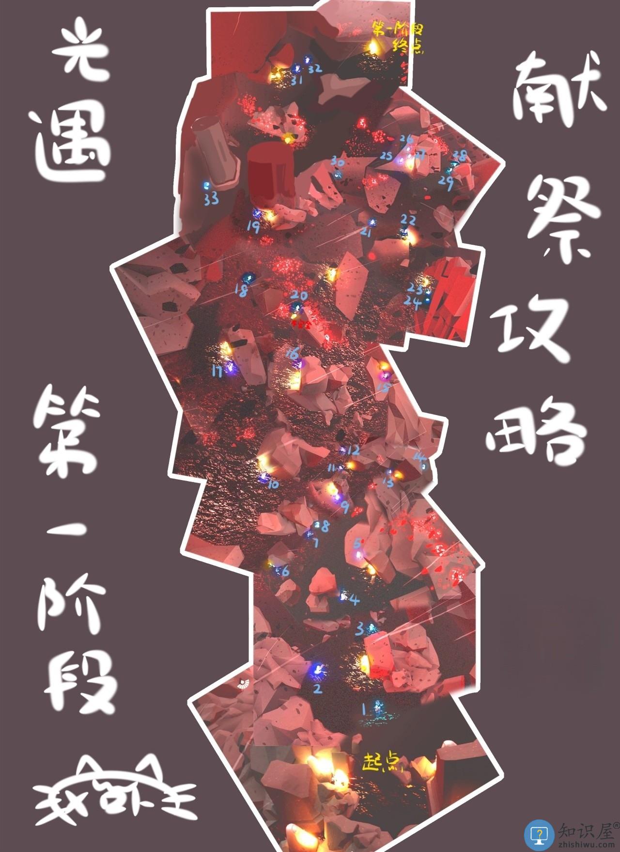 光遇游戏攻略 光遇手游攻略