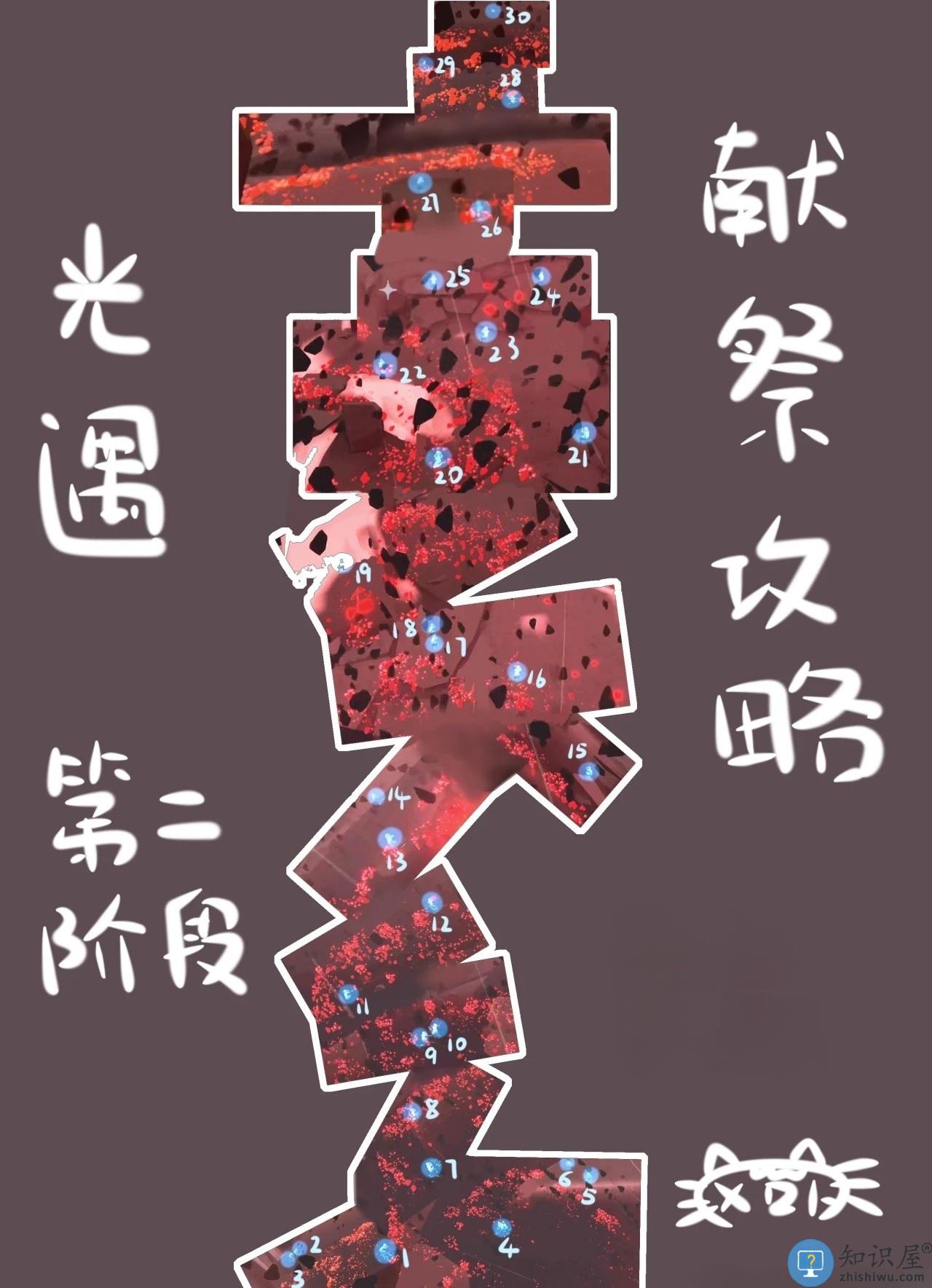 光遇游戏攻略 光遇手游攻略