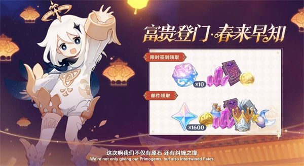 原神5.3版本海灯节福利奖励大全